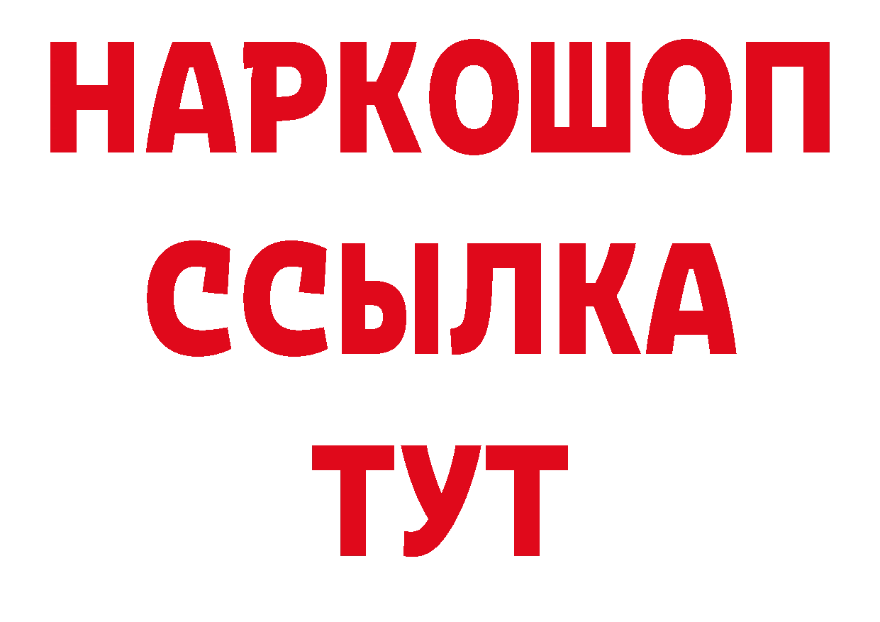 ТГК гашишное масло маркетплейс нарко площадка блэк спрут Иннополис