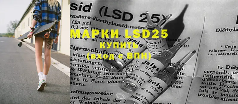 LSD-25 экстази кислота  кракен сайт  Иннополис 